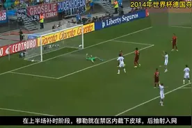 一口气回顾2014年世界杯德国夺冠全部七场比赛，德国战车四星加冕视频封面