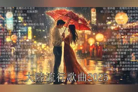 2025精選抖音最火歌曲前五十名2025非聽不可 “破億神曲”