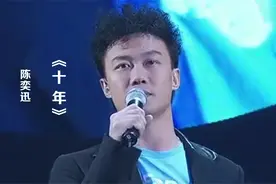 陈奕迅演唱《十年》，经典的旋律，熟悉的歌声，满满的回忆！