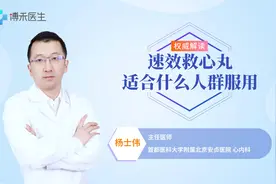 速效救心丸适合哪些人？服用前必看指南！