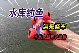 钓鱼的时候突然漂来一个盒子，里面装着一辆奇怪的车，车头能旋转视频封面