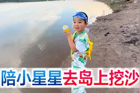 陪宝宝去枝江挖沙，一把铲子可以挖一天，快乐就是那么简单视频封面