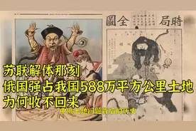 苏联解体那刻，俄国强占我国588万平方公里土地，为何收不回来？