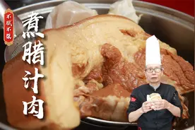 调料并不是越复杂越好，这才是地道的肉夹馍卤肉做法，馍酥肉香~视频封面