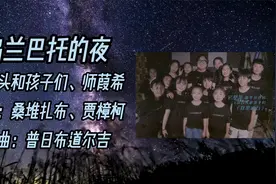 乌兰巴托的夜-小石头和孩子们、师葭希视频封面