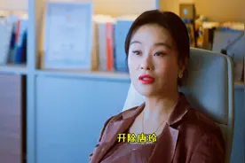 蛮好的人生：唐玲为搞黄曼黎的大单，损害公司利益，李青青怒了视频封面