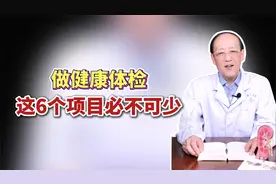 做健康体检 这6个项目必不可少