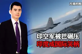 印空军被巴碾压，哨所举白旗投降，印度成国际笑柄，莫迪进退两难