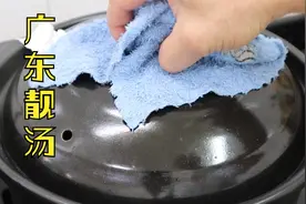 煲消暑汤？广东人最讲究，手把手教你一锅正宗广东靓汤，解暑好喝视频封面