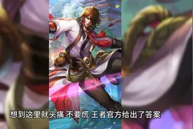 辛辛苦苦打的号没了？想苹果换安卓安卓换苹果的王者玩家们看过来