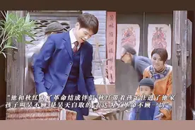 人生若如初见：菽红跟杨凯之结成革命伴侣，朝夕相处有了真感情视频封面