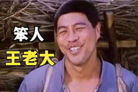 老光棍执意要娶寡妇，成为五个孩子的爹，最后结局令人泪目！