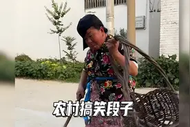 农村搞笑段子，农村老汉嫌弃发妻，夫妻相处之道。视频封面