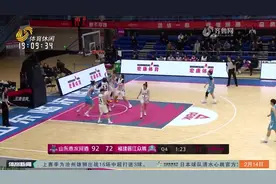 WCBA：山东赤水河酒女篮94-76力克福建女篮，提前锁定季后赛席位视频封面