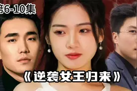 下载“红果短剧”或“红果免费短剧”app搜剧名即可免费看全集！