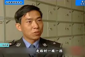 被誉为“十佳青年”的励志人物，竟然是贩毒盗窃犯！视频封面