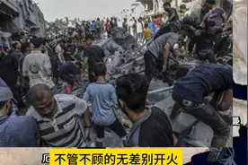 瓦格纳”军团，中东集结。美国参与加沙“解救人质”！视频封面