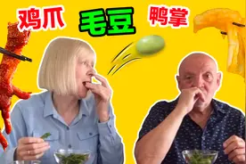 我敢说从来没有人这么吃毛豆！英国爸妈试吃中国夏日经典美食视频封面