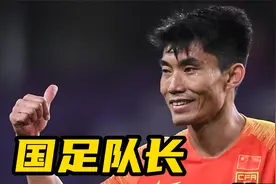 巅峰的郑智什么水平？十几年来国足最强10号，生吃中村俊辅成经典视频封面