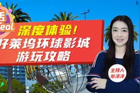 深度体验！好莱坞环球影城最全攻略！视频封面