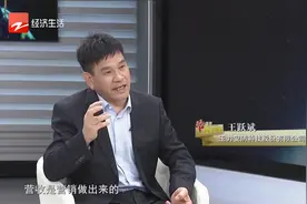 风云浙商面对面 王力安防科技股份有限公司董事长 王跃斌视频封面
