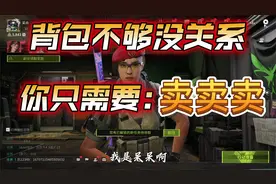 【萤火突击】仓库满了怎么办？手把手教你如何操作！