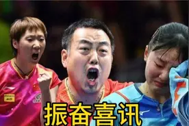 重庆冠军赛！日本名将0被淘汰，王曼昱立大功，张本美和太难了视频封面