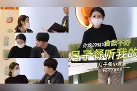 坐月子没食欲很危险视频封面