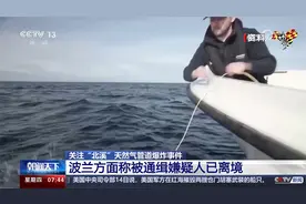 北溪天然气管道爆炸事件 德国通缉涉嫌破坏“北溪”的乌克兰人视频封面