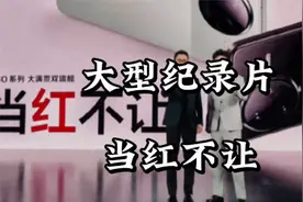 樊振东做梦也没想到，这么大的排面竟然是红米给的#红米k80发布会