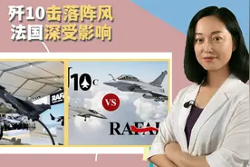 连锁效应出现！歼10击落阵风，印尼评估印法合同，韩埃合作或告吹视频封面