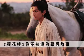 莲花楼：成毅的一段红绸舞剑炸翻热搜，简直就是李相夷本尊！视频封面