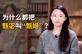 曹丕的妻子甄宓，为什么总被称作“甄姬”？真是跟日本学的？