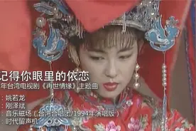 音乐磁场 - 我记得你眼里的依恋（电视剧《再世情缘》主题曲视频封面