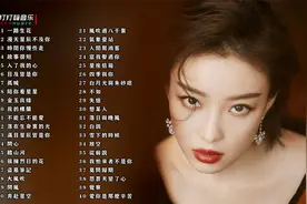 抖音热门歌曲40首合集