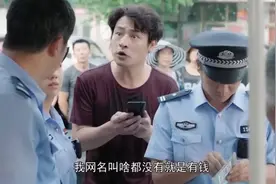 小镇警事：商家二维码被调换，老板误会摆摊大爷，所长：穷嘚瑟了视频封面
