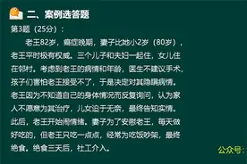 2-高级社会工作者高端班-历年真题-2019年真题解析（二）