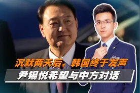 沉默两天后，韩国终于发声视频封面