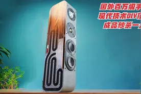 国外百万级手工达人，现代技术DIY顶级音响，成品秒杀一众大牌视频封面