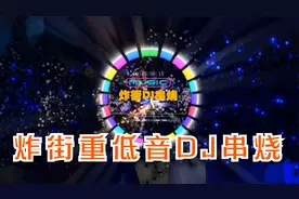 车载-重低音炸街DJ串烧60分钟超长【上头就摇】硬曲极品电音合集