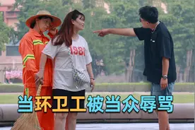 “她身份很高尚”环卫工因影响小伙拍照而被辱骂，路人看不下去了