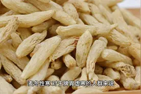 麦冬泡水喝的五大禁忌视频封面