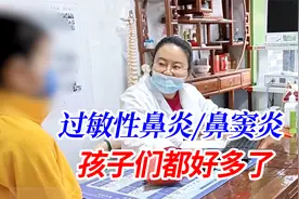 长沙的鼻炎患者快收藏，这个中医深受信任，孩子们的鼻炎都好多了视频封面