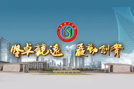 山东体育学院：培养体育精英，共筑健康中国！视频封面