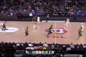 男篮著名双胞胎：弟弟勇夺6冠，娶白富美娇妻；哥哥效力CBA豪门视频封面