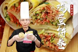 这个鸡蛋卷饼的做法真是简单方便，早餐10分钟就能搞定~视频封面