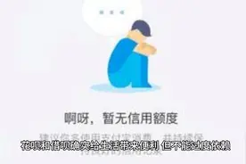 花呗借呗被大面积关闭，原因已经确认！你们中招了吗？