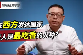 在西方发达国家，印度人是最吃香的人种？甚至掌控了各国的政权视频封面