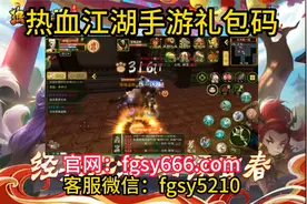 热血江湖手游礼包码：简单粗暴超高伤害的爆医合成攻略来袭！视频封面