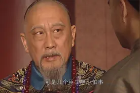 康熙王朝：明珠随康熙西征，索额图搅乱朝堂风云，治他贪污之罪视频封面